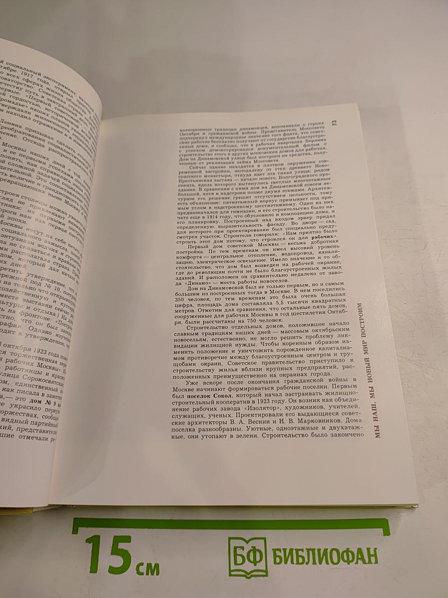 Москва: Диалог путеводителей