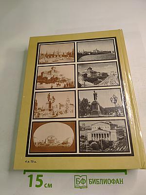 Москва: Диалог путеводителей