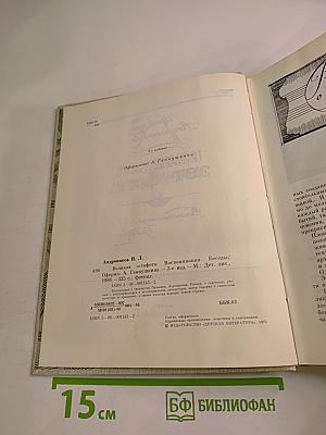 Великая эстафета