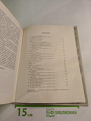 Великая эстафета