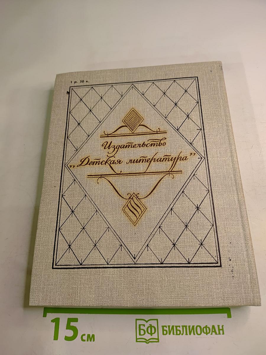 Великая эстафета