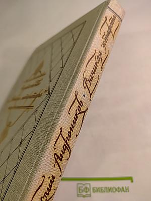 Великая эстафета