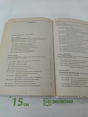 Тесты для подростков