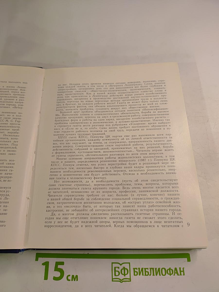 Сегодня в нашем городе...