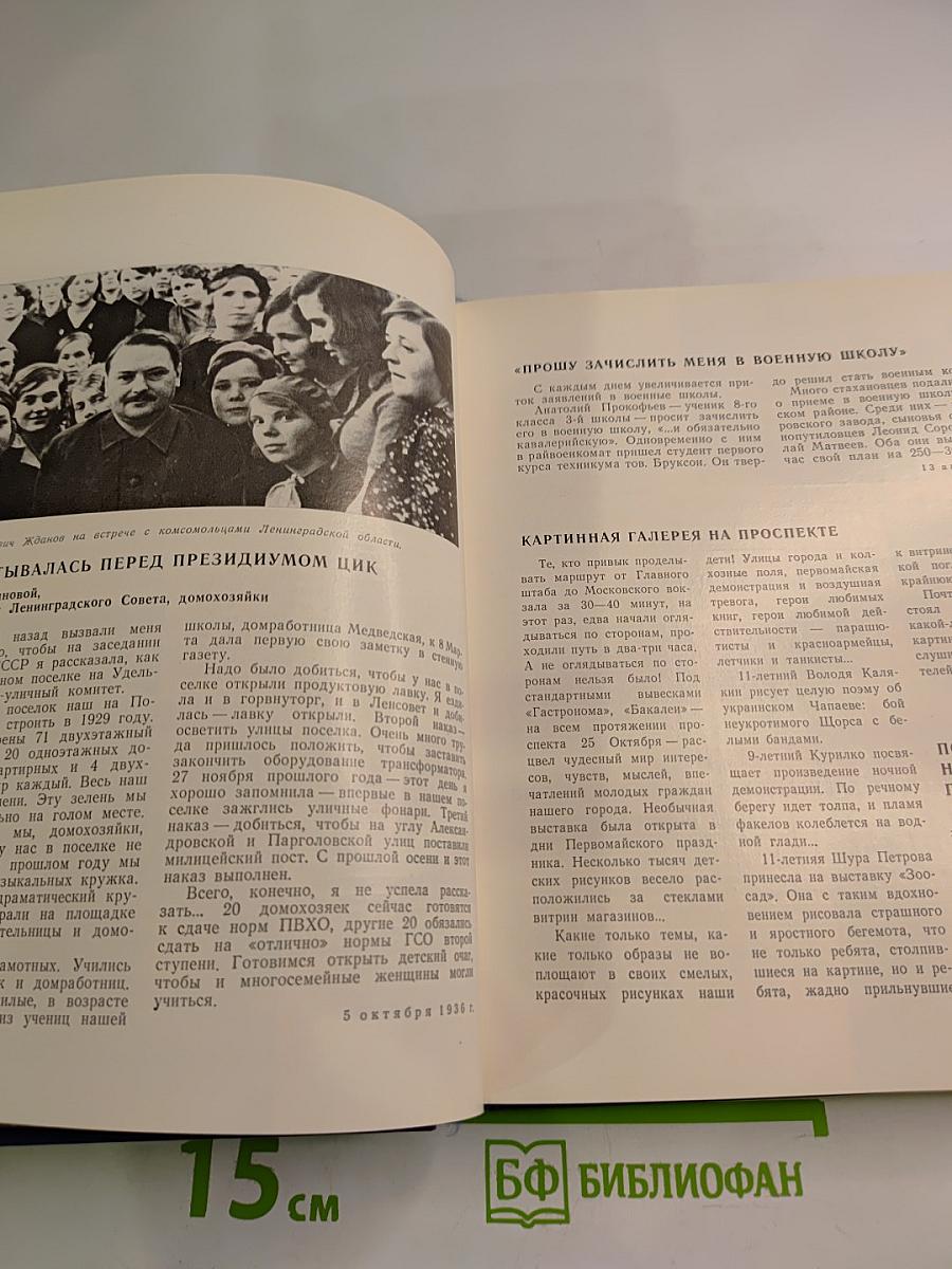 Сегодня в нашем городе...