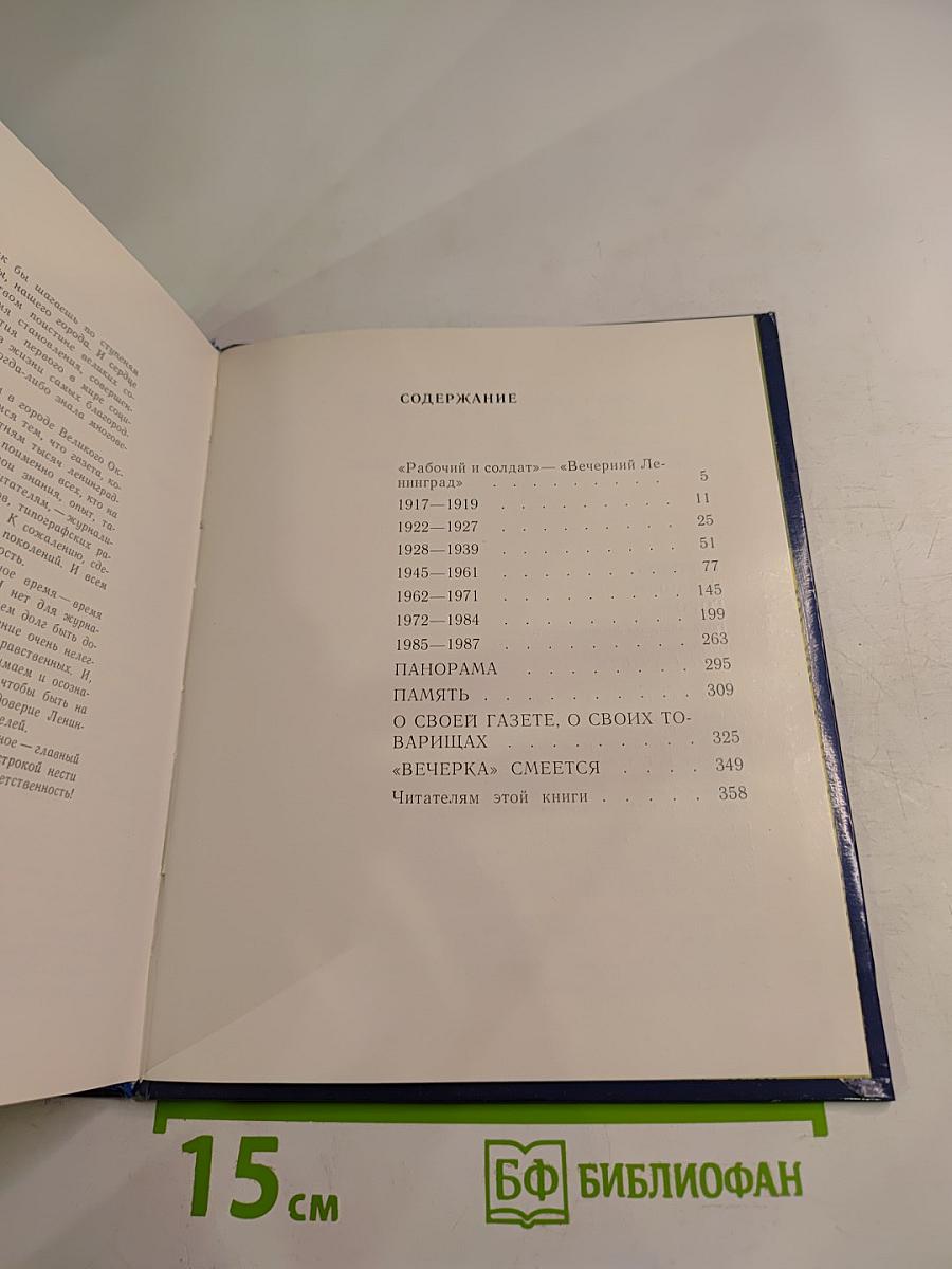 Сегодня в нашем городе...
