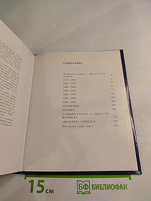 Сегодня в нашем городе...