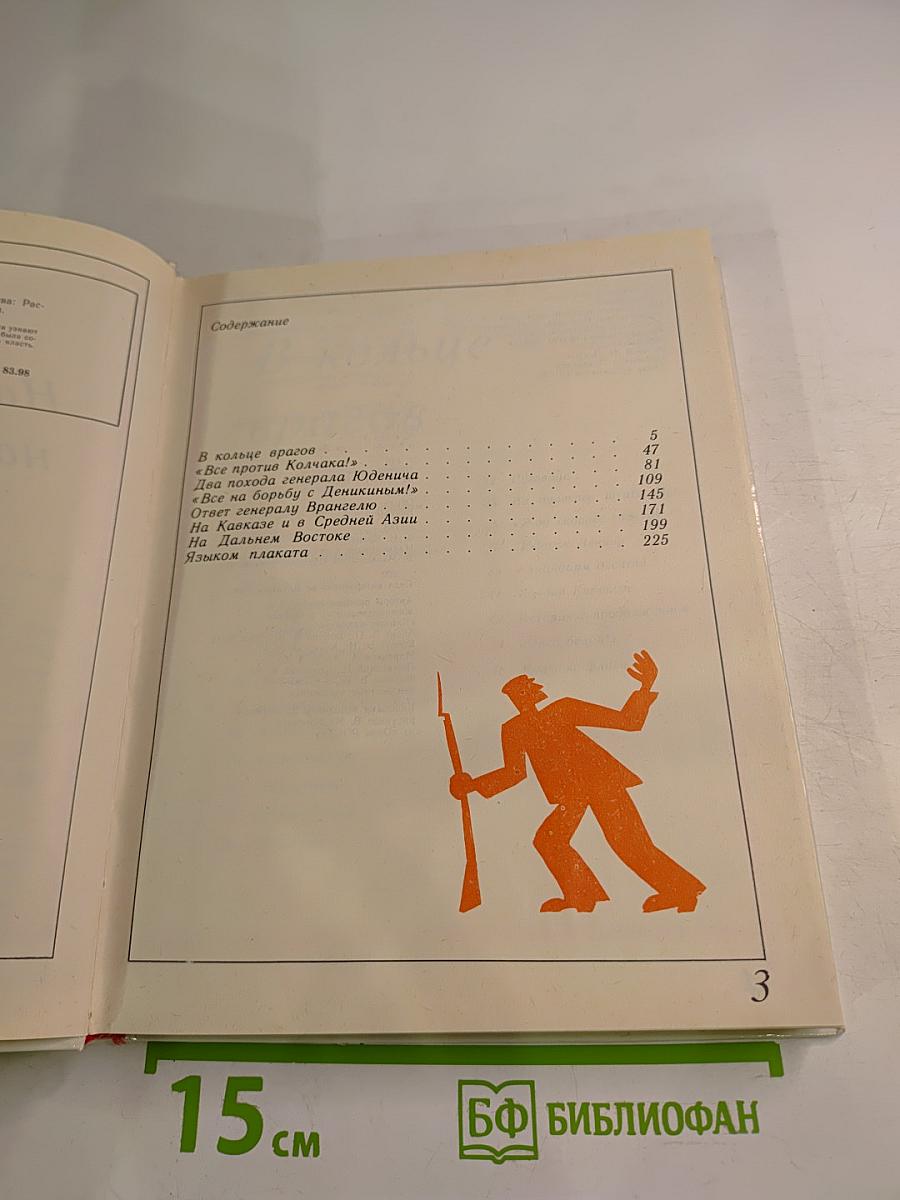 На той далекой, на гражданской