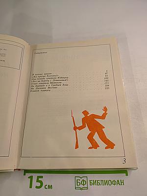 На той далекой, на гражданской