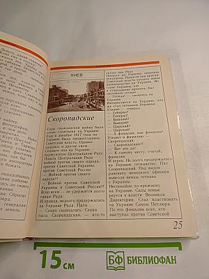 На той далекой, на гражданской