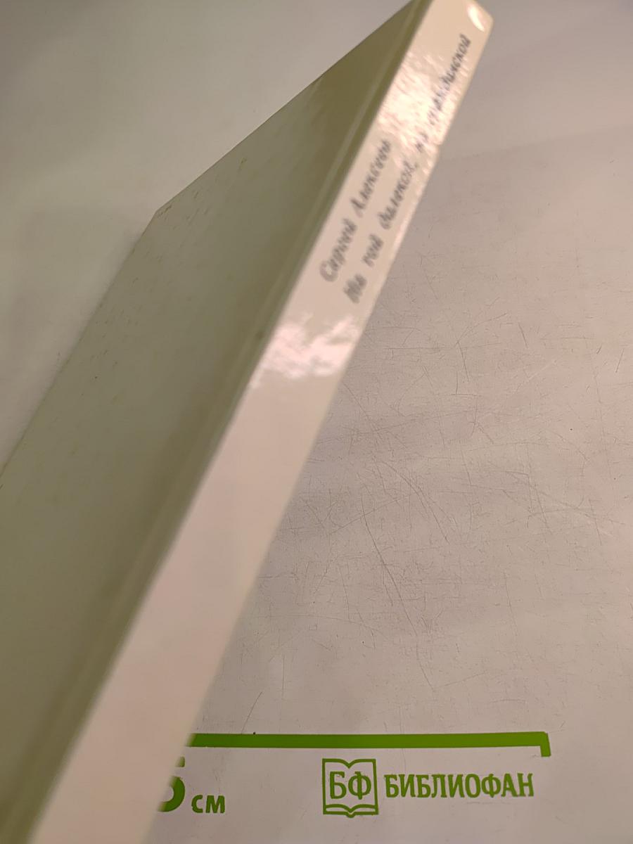 На той далекой, на гражданской