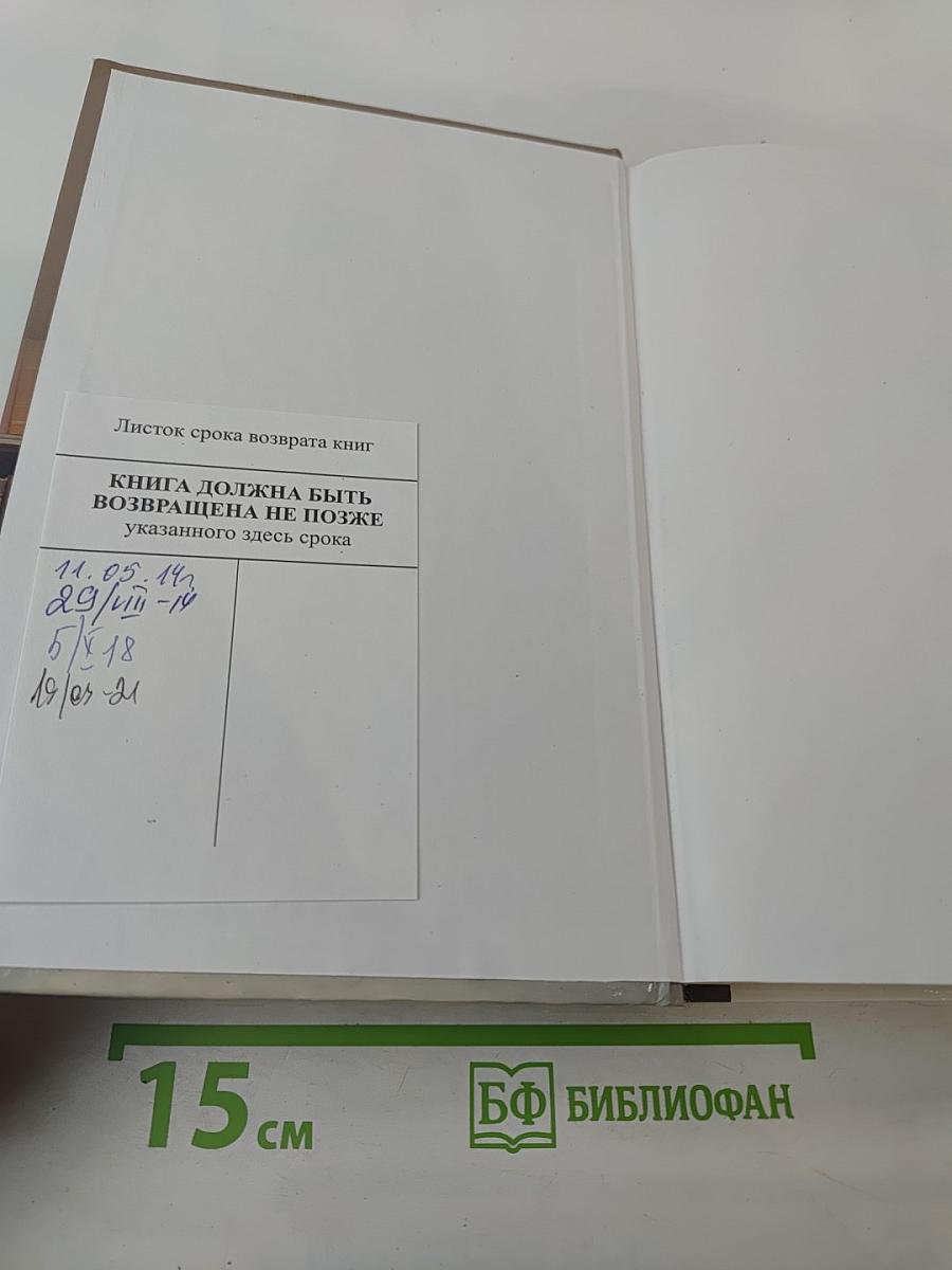 100 Великих меценатов и филантропов