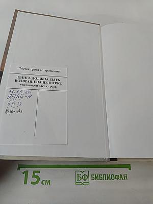 100 Великих меценатов и филантропов