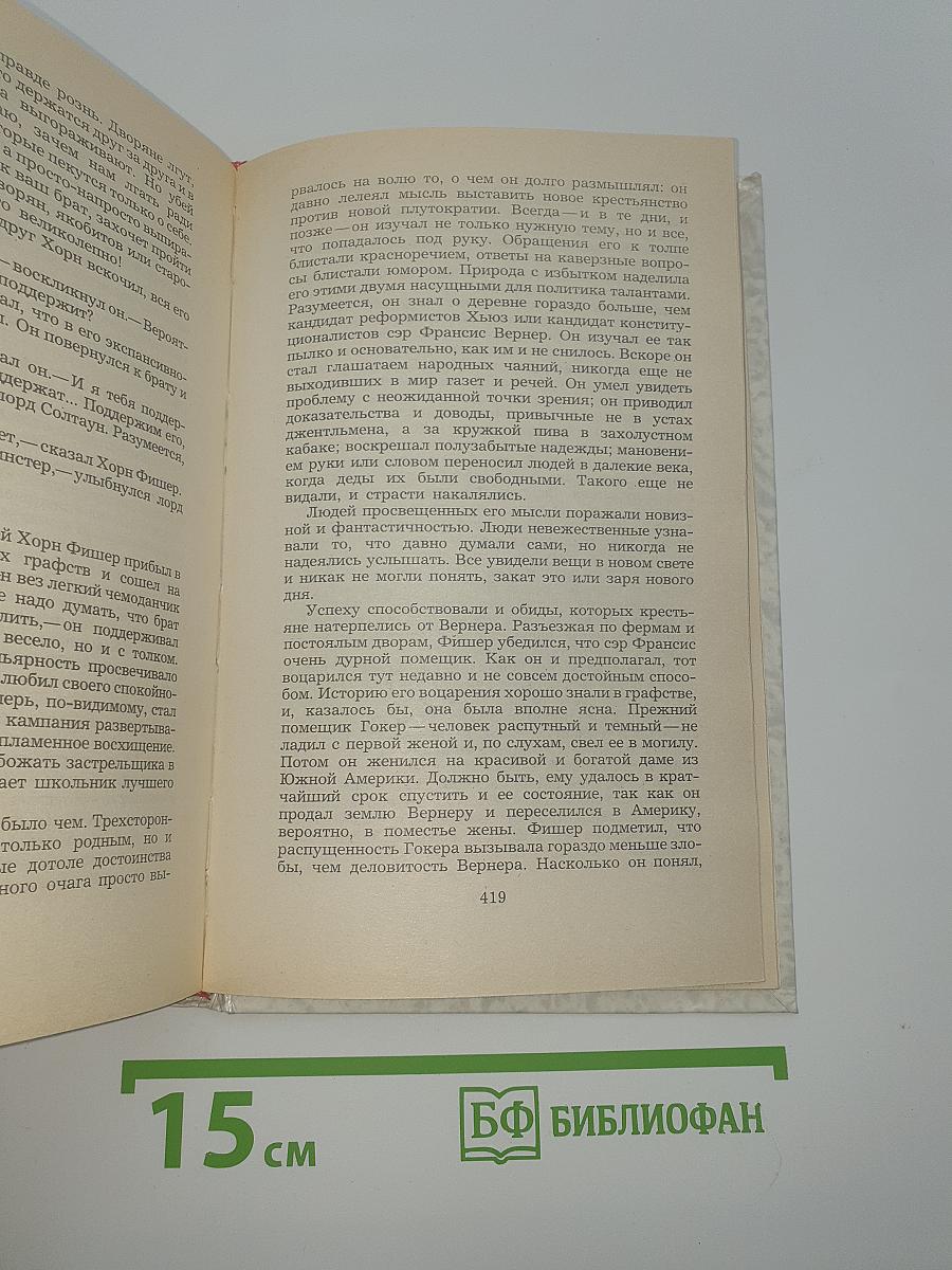 Рассказы