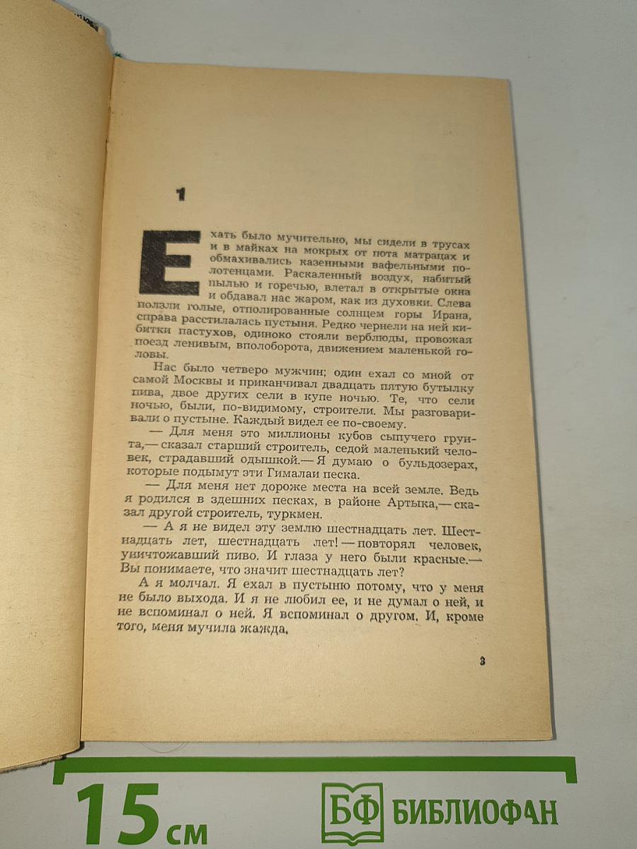 Утоление жажды