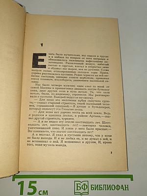 Утоление жажды