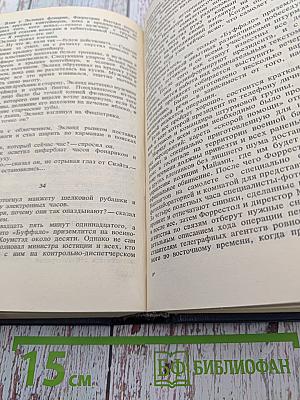 Английский политический детектив