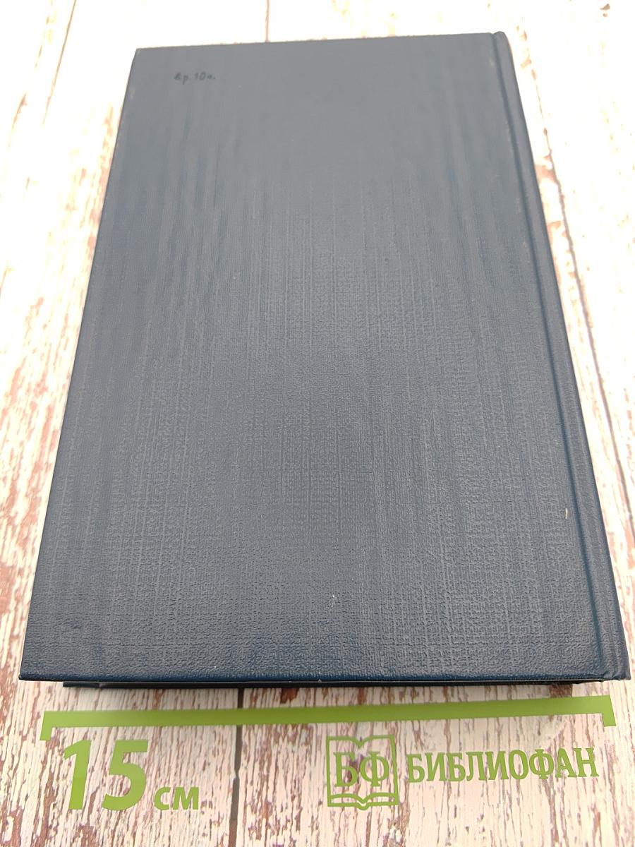 Английский политический детектив