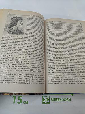 100 Великих Политиков