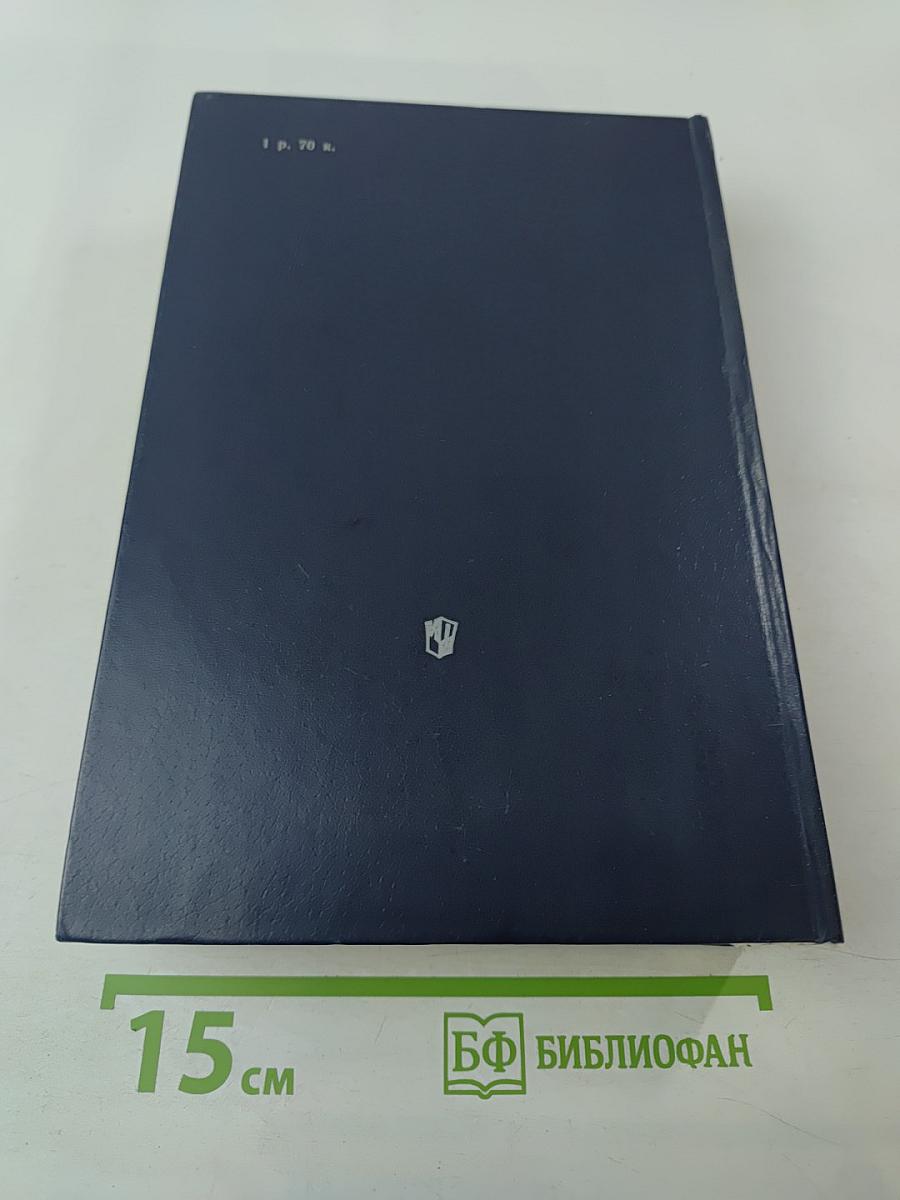 Зарубежная литература XX века. Хрестоматия 1871-1917