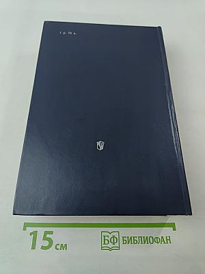 Зарубежная литература XX века. Хрестоматия 1871-1917