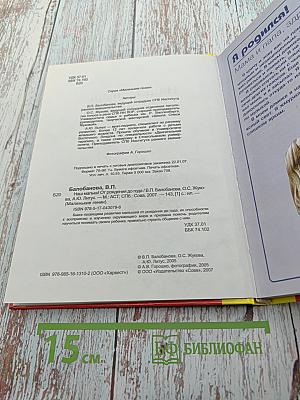 Мамина школа. Наш малыш! От рождения до года