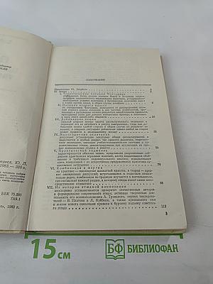 Путями шахматного творчества