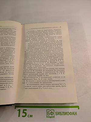 Полное собрание сочинений В.И. Ленина. Том 27
