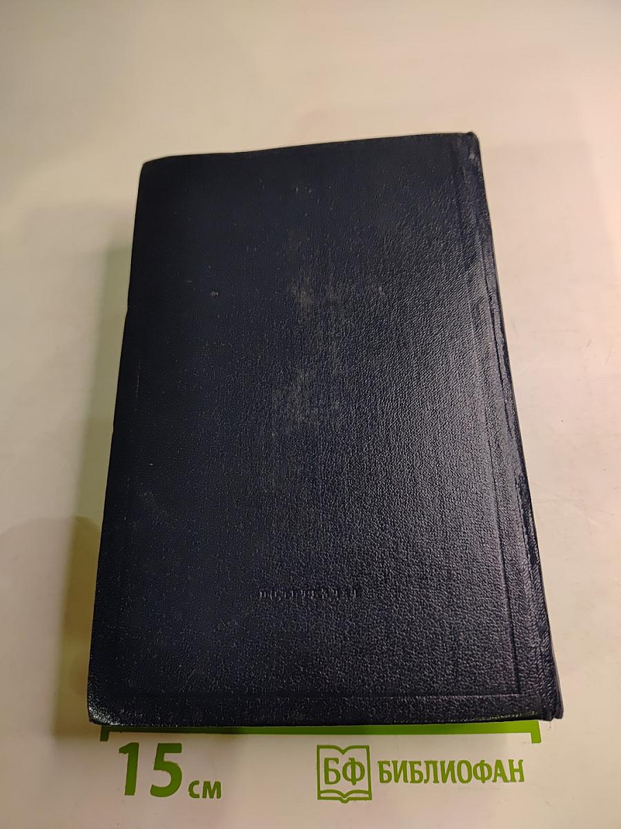 Полное собрание сочинений В.И. Ленина. Том 27