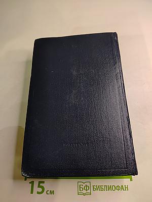 Полное собрание сочинений В.И. Ленина. Том 27