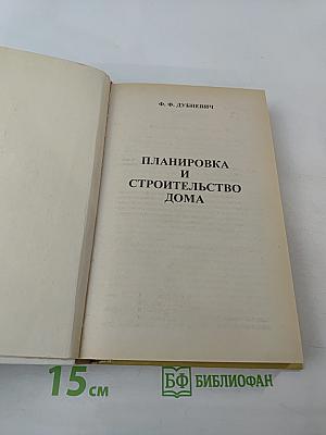 Как построить дачу за полценены