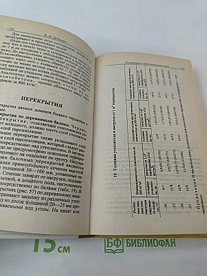 Как построить дачу за полценены