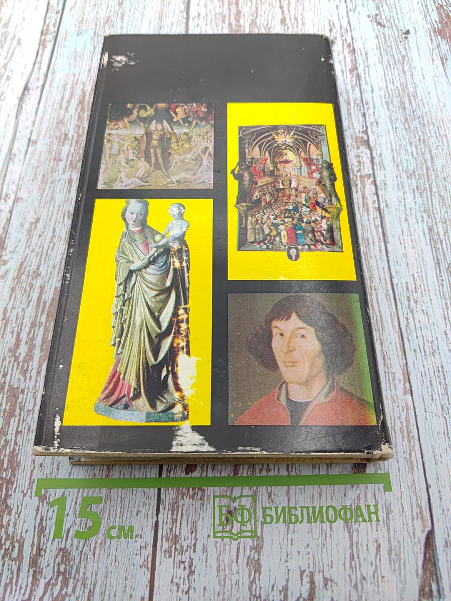 Guide to Museums and Collections in Poland