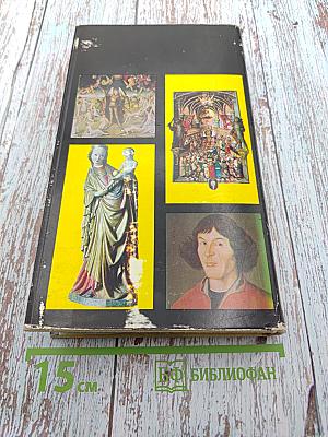 Guide to Museums and Collections in Poland