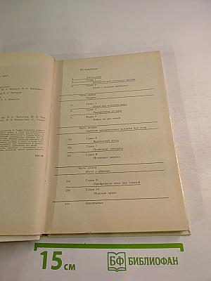 Будущее – океан