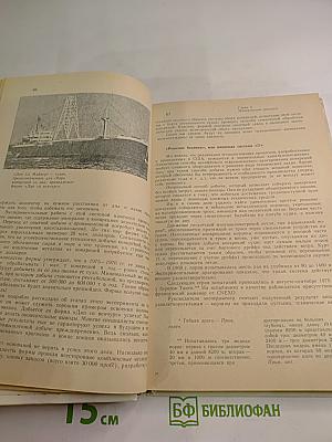 Будущее – океан