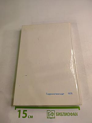 Будущее – океан