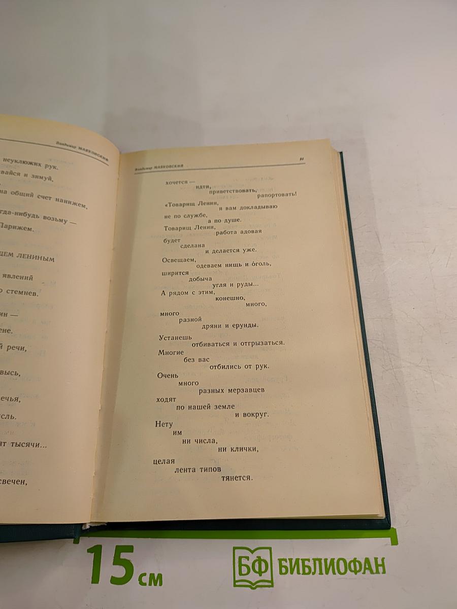 Это в сердце было в моем