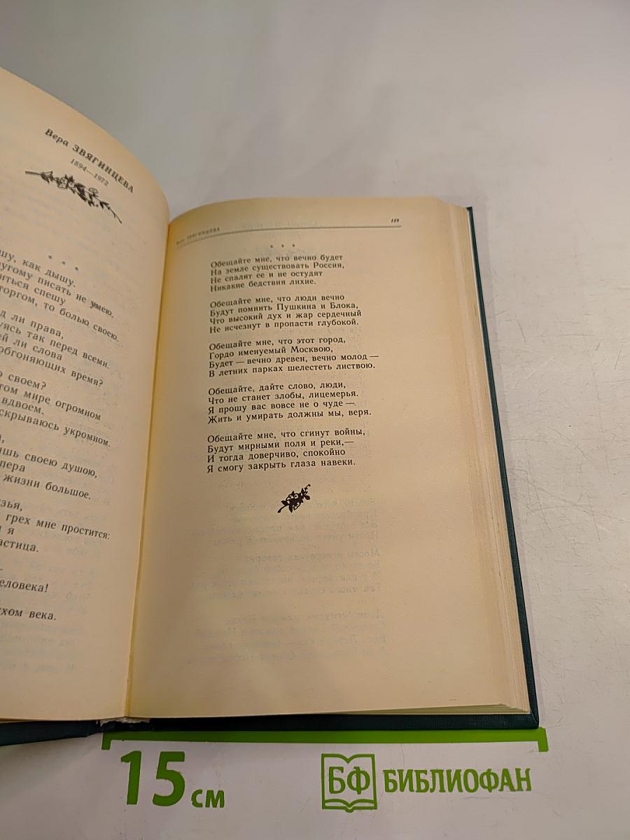 Это в сердце было в моем