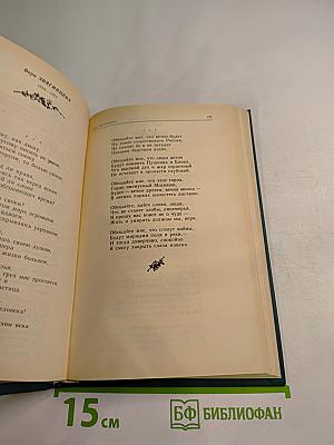 Это в сердце было в моем