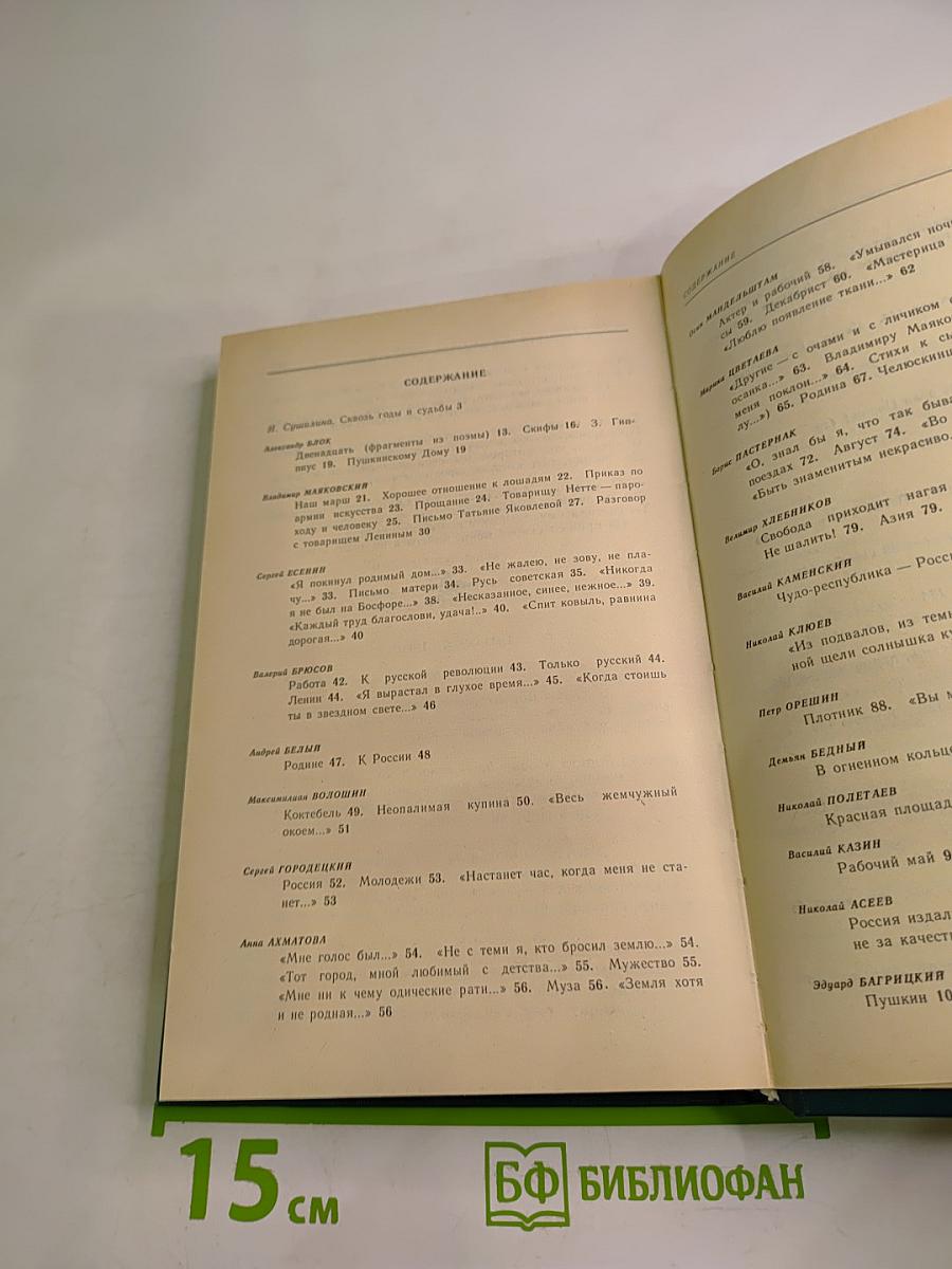 Это в сердце было в моем