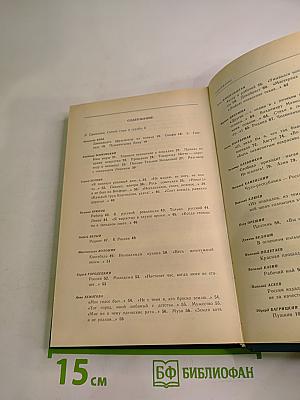 Это в сердце было в моем