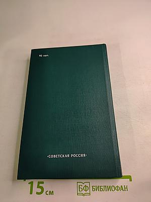 Это в сердце было в моем