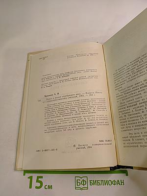 Поэзия и проза Серебряного века