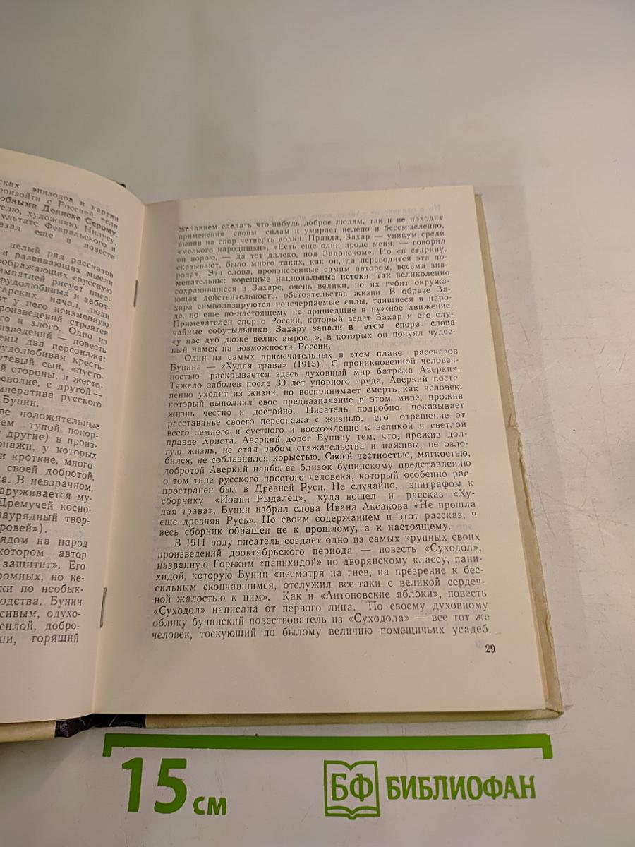 Поэзия и проза Серебряного века