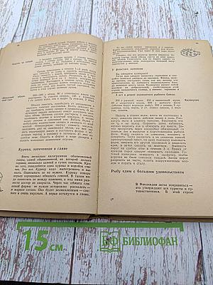 Приятного аппетита