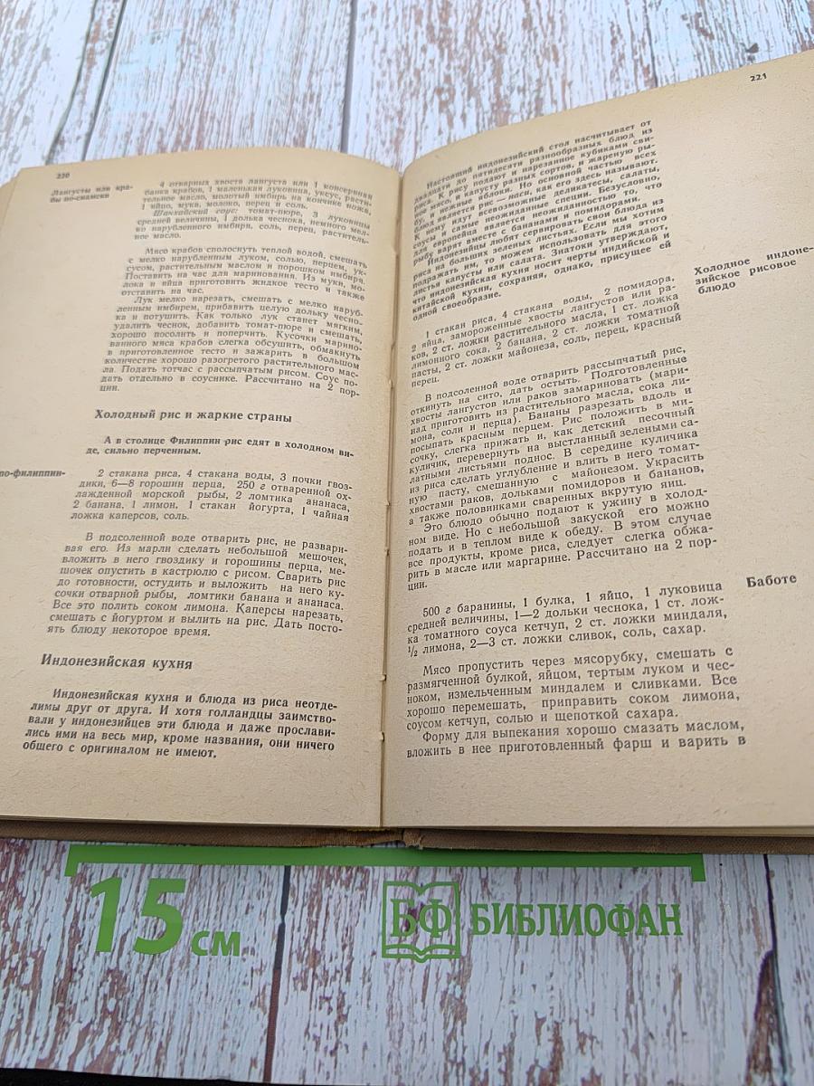 Приятного аппетита