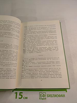 Тропа к Некрасову