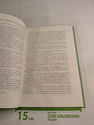 Тропа к Некрасову