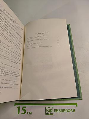 Тропа к Некрасову